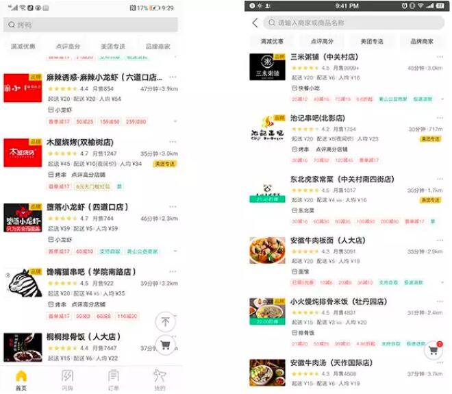 北京白領花25元能點一份怎樣的工作餐？