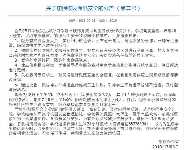上理工為何關(guān)閉學(xué)校第五食堂，暫停外賣進(jìn)校園